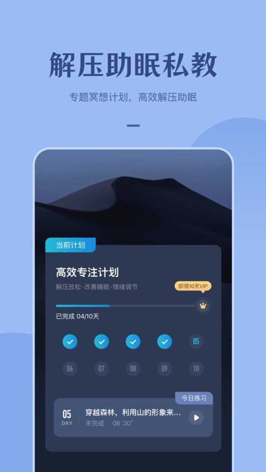 看见冥想官方版截图2