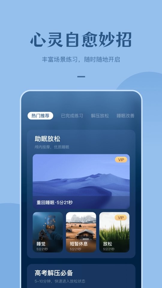 看见冥想官方版截图3