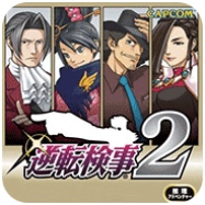 逆转检事2游戏