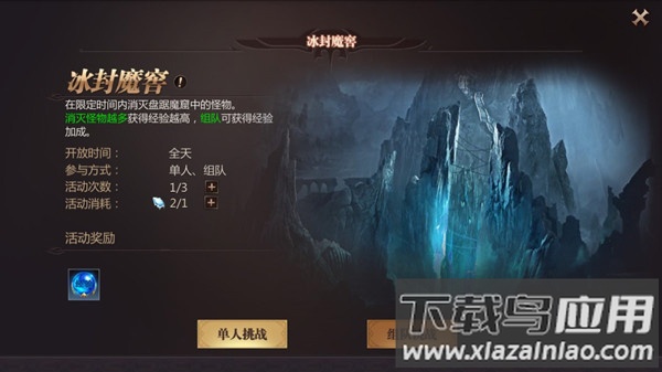 风暴魔域2oppo版