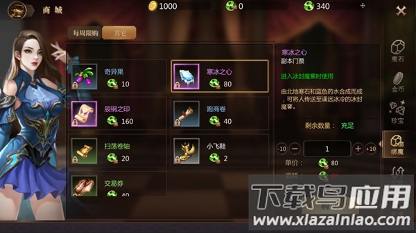 风暴魔域2oppo版