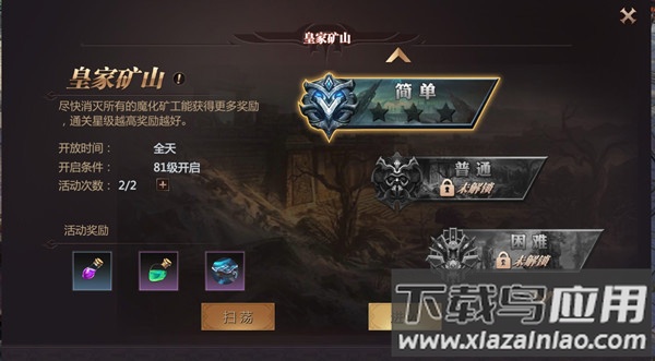 风暴魔域2oppo版