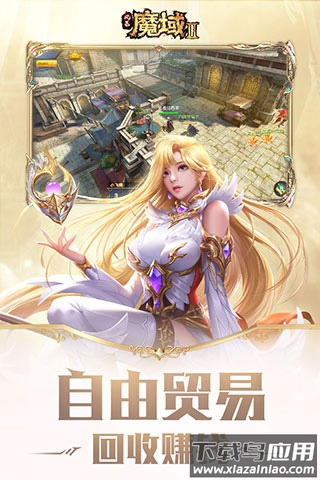 风暴魔域2oppo版截图1