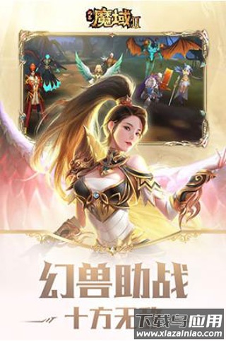 风暴魔域2oppo版截图5