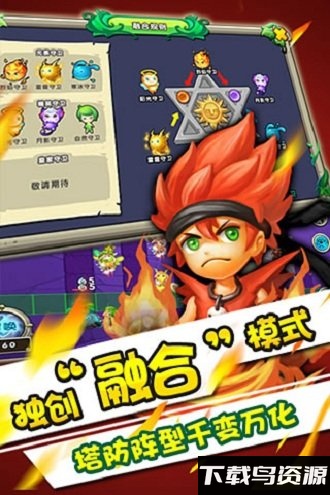 魔灵保卫者内购破解版下载