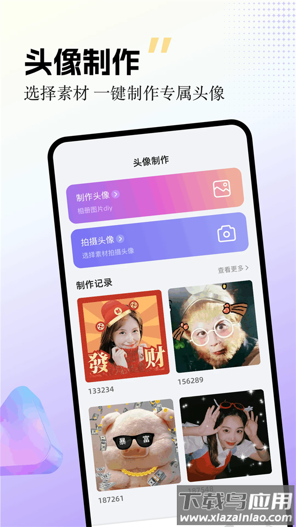 labu主题壁纸app截图2