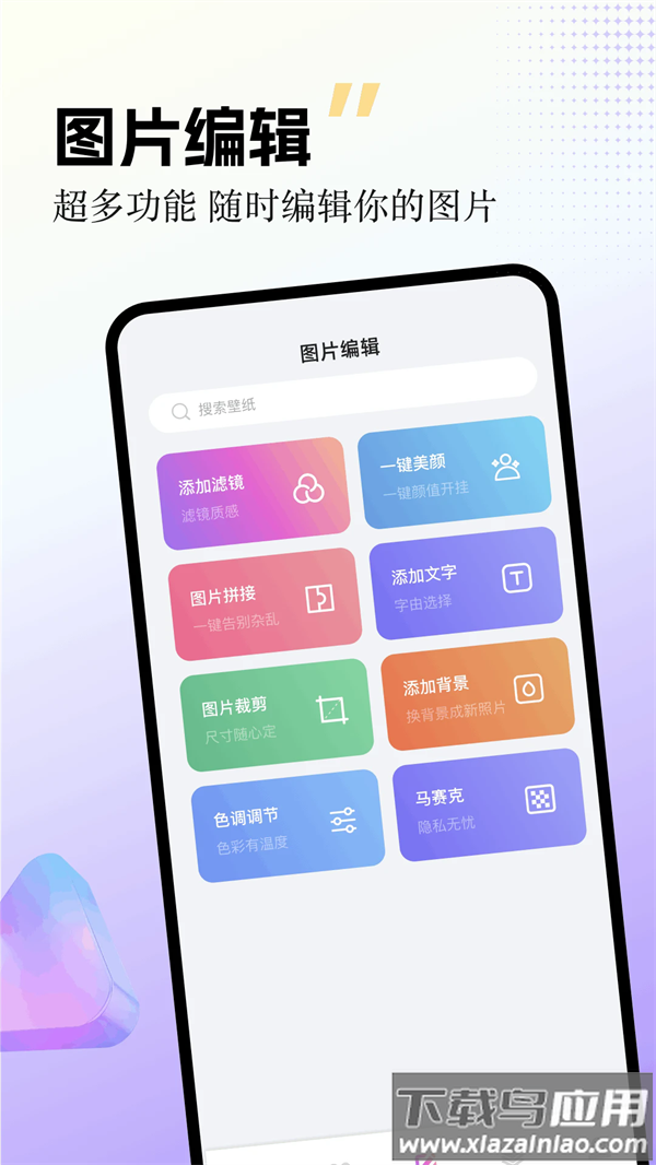 labu主题壁纸app截图3