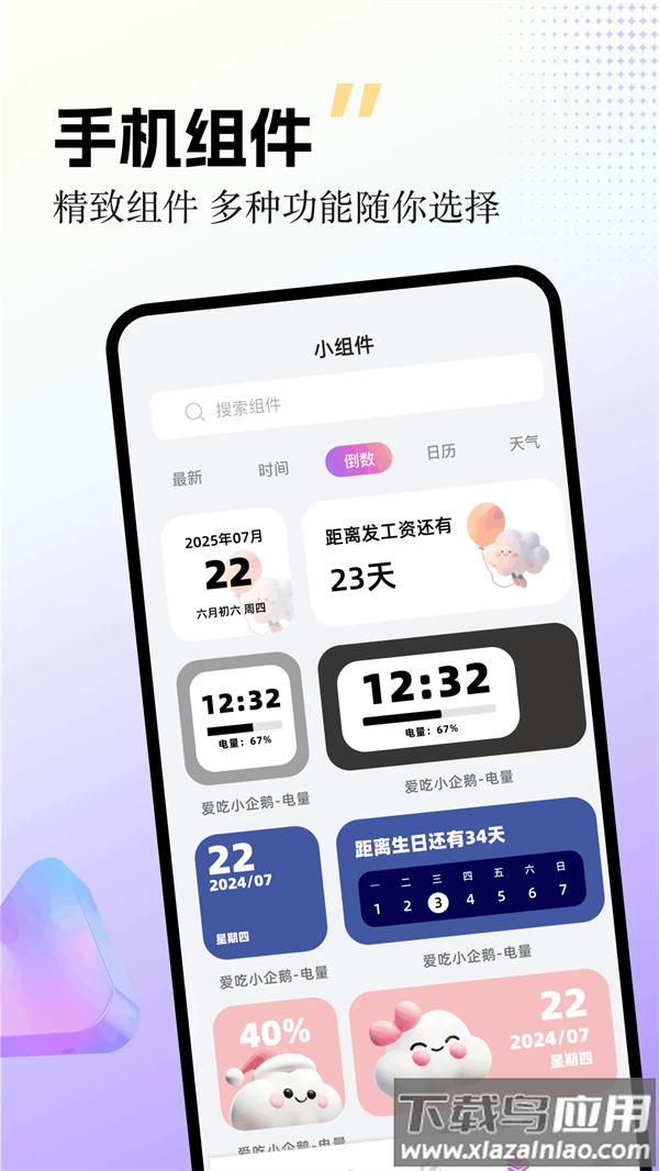 labu主题壁纸app截图4