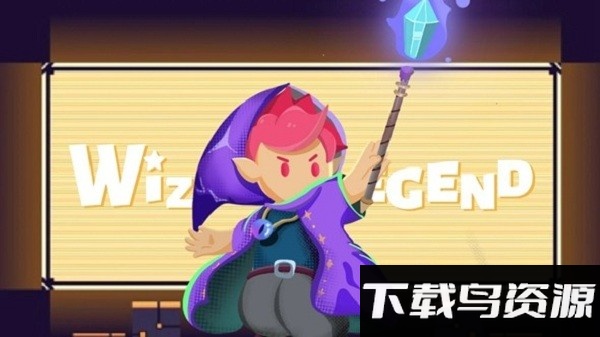 魔法师传奇格斗大师游戏截图1
