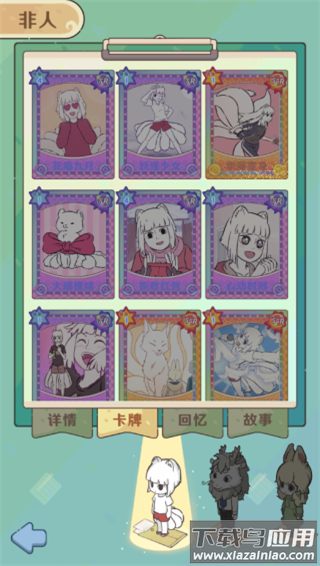 非人哉王牌员工手游最新版