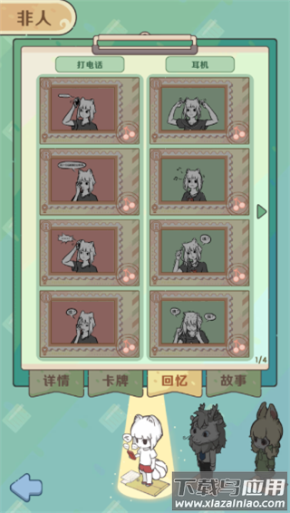 非人哉王牌员工手游最新版