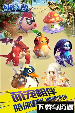风暴幻想微信平台手游