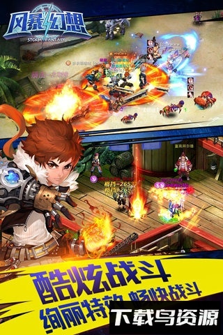 风暴幻想微信登录版本下载