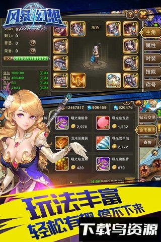 风暴幻想微信登录版截图1