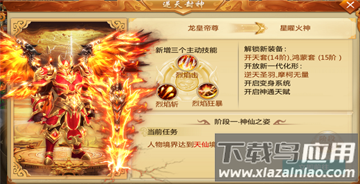 青云诀手游高爆版