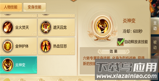 青云诀手游高爆版