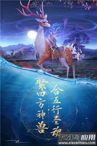 青云诀手游高爆版截图2
