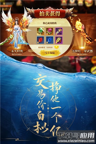 青云诀手游高爆版截图3