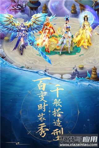 青云诀手游高爆版截图4