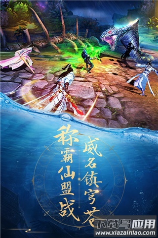 青云诀手游高爆版截图5