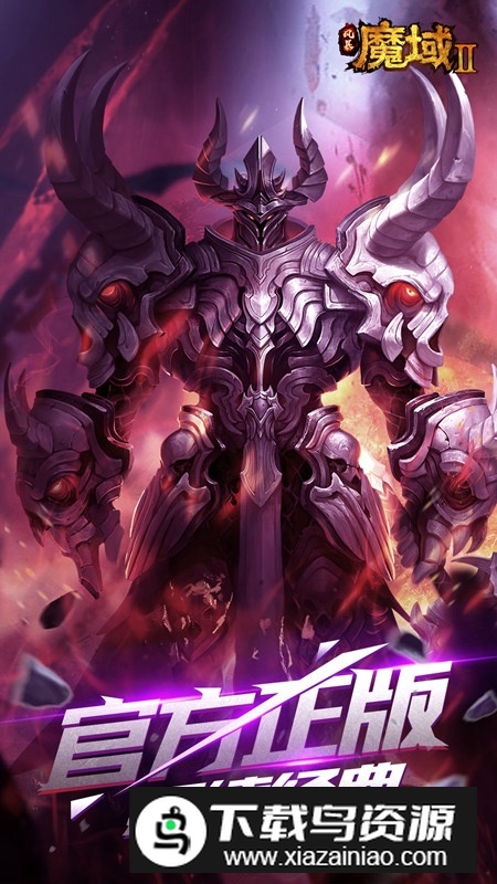 风暴魔域2vivo手机号版截图1