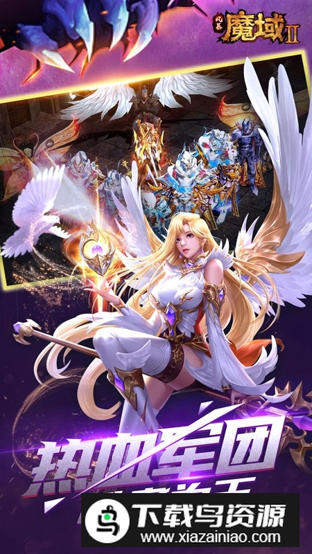 风暴魔域2vivo手机号版截图2