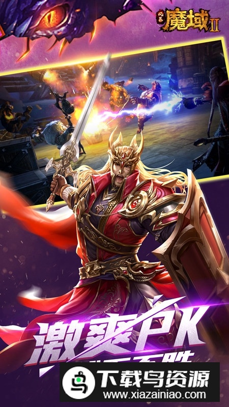 风暴魔域2vivo手机号版截图3