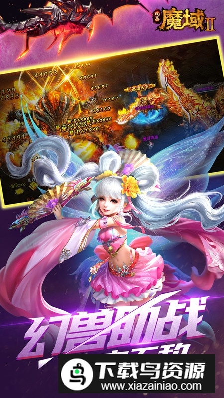 风暴魔域2vivo手机号版截图4