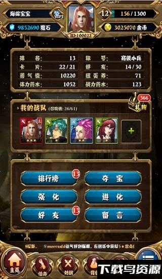 魔戒之王免费完整版截图1