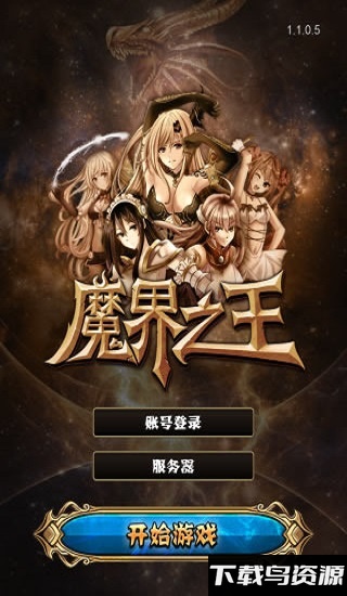 魔戒之王免费完整版截图2