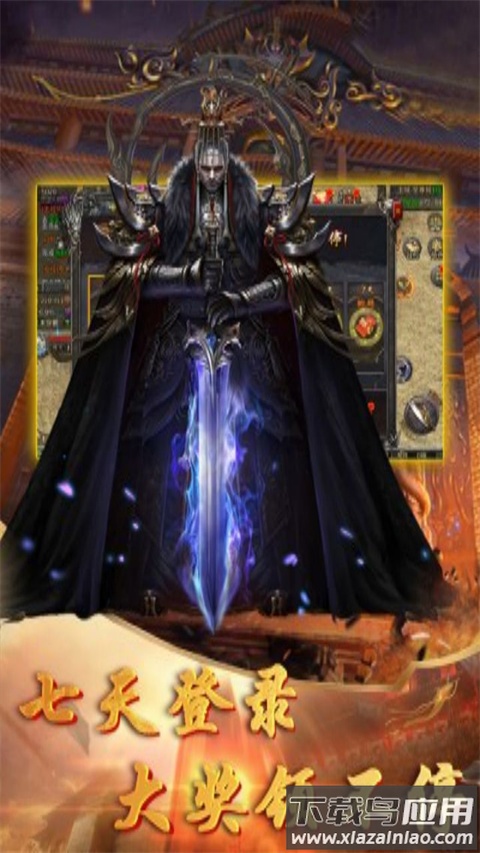 降魔传奇手游官方版截图1