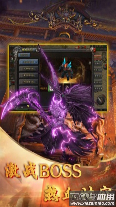 降魔传奇手游官方版截图2