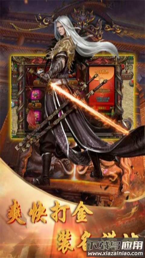 降魔传奇手游官方版截图4
