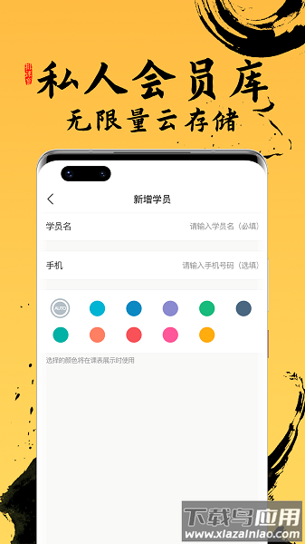 排课宝私教课程表截图1