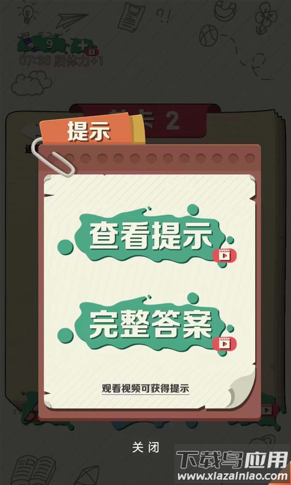 画涂大师游戏截图1