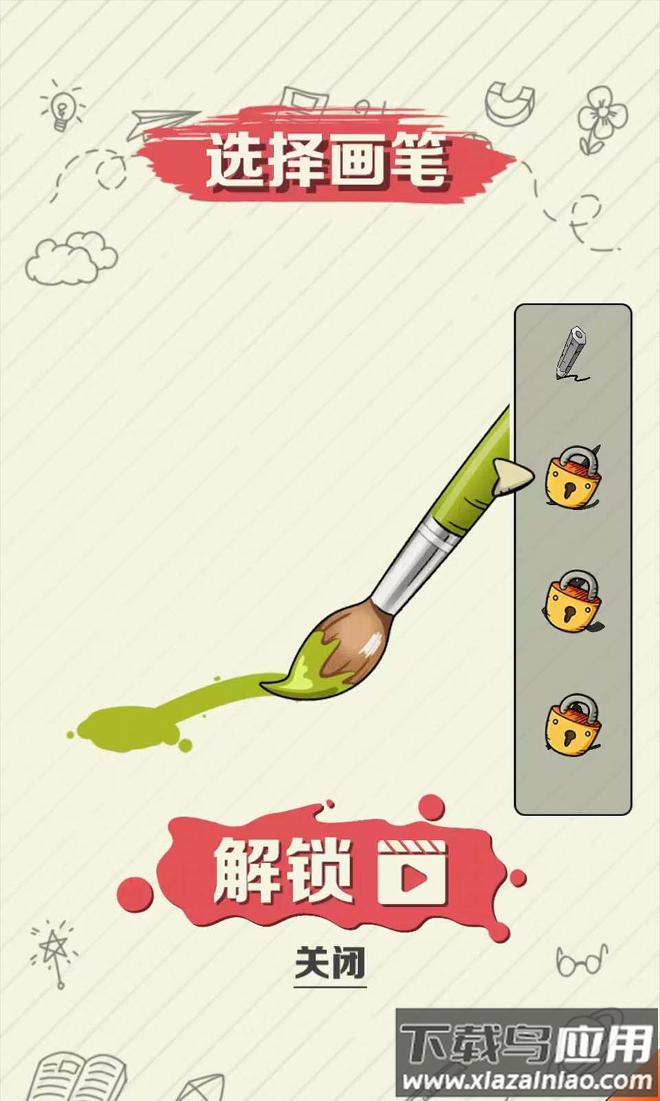 画涂大师游戏截图2