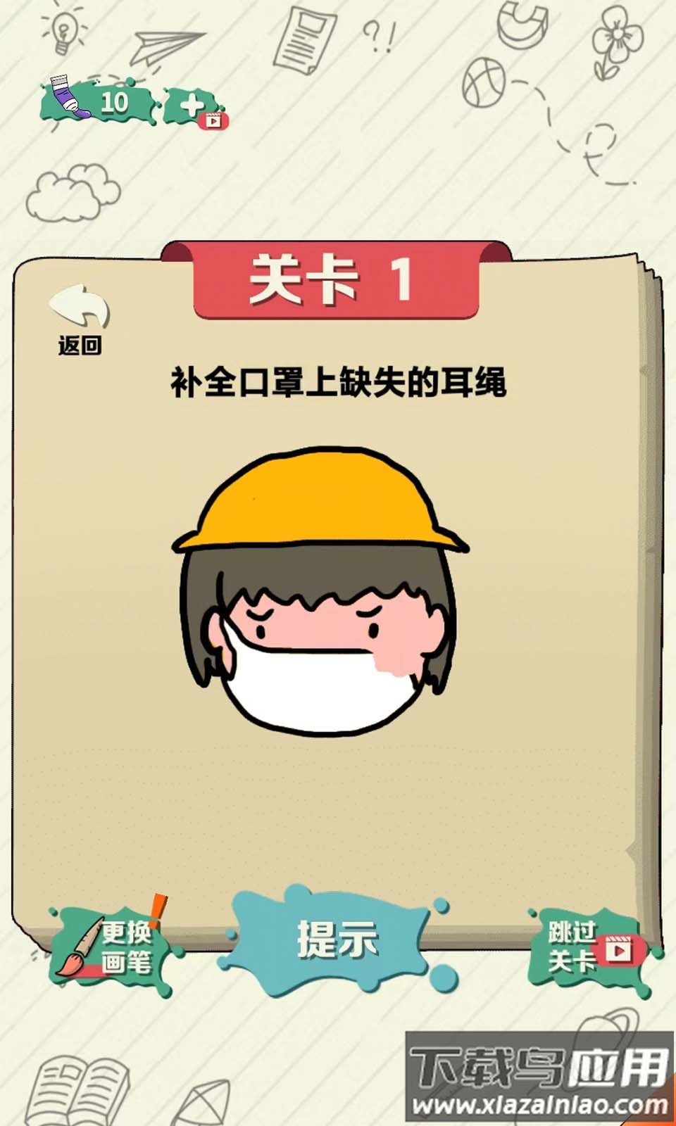 画涂大师游戏截图3