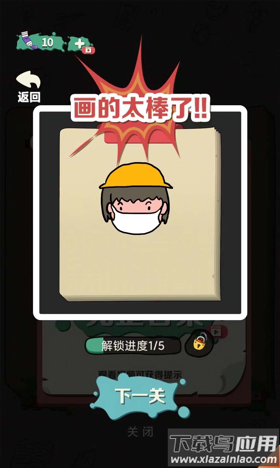 画涂大师游戏截图4