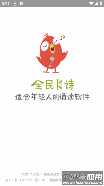 全民K诗下载安装
