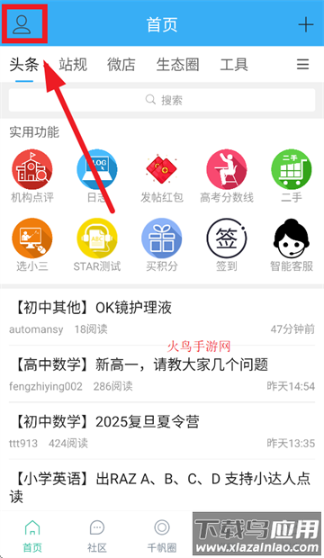 千帆育儿网app安卓下载