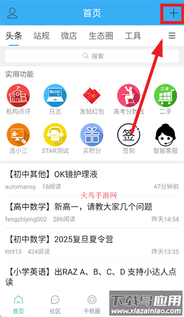 千帆育儿网app安卓下载