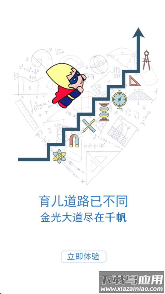 千帆育儿网app安卓下载截图2