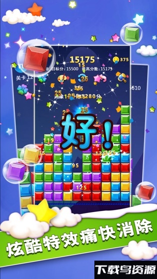 魔幻消消消游戏下载