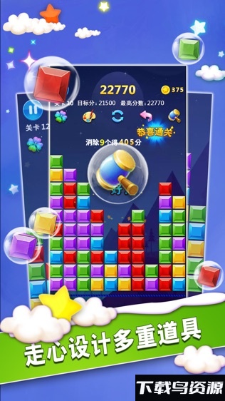 魔幻消消消的游戏截图1