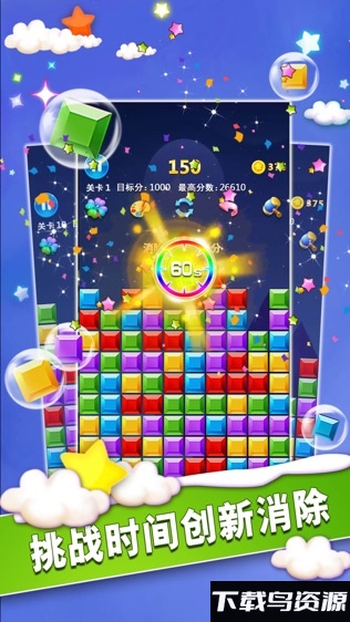 魔幻消消消的游戏截图2
