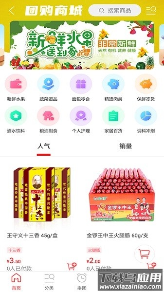 阿克苏疆易生活截图2