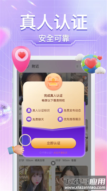 本地小圈官方版