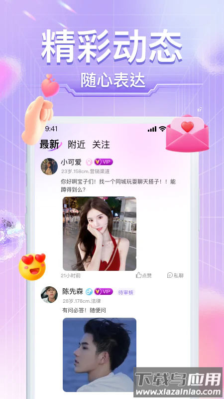 本地小圈官方版截图2