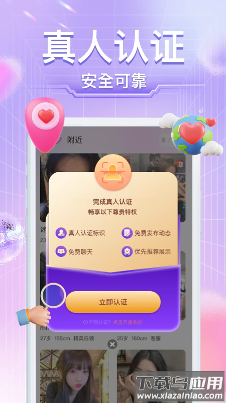 本地小圈官方版截图3