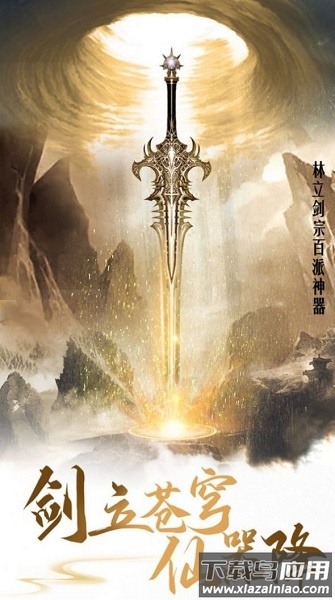 仙侣封神录游戏截图1